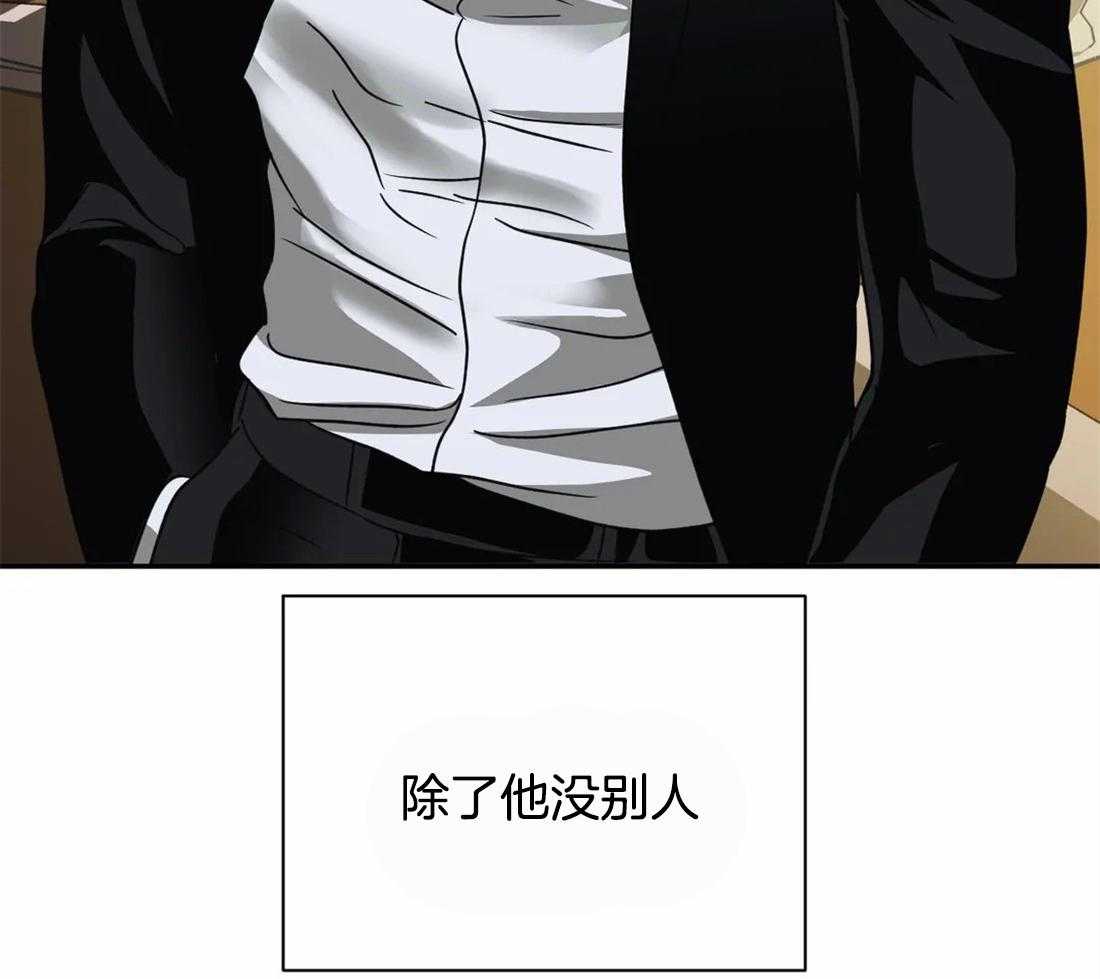 《封锁界限》漫画最新章节第48话 一通电话免费下拉式在线观看章节第【2】张图片