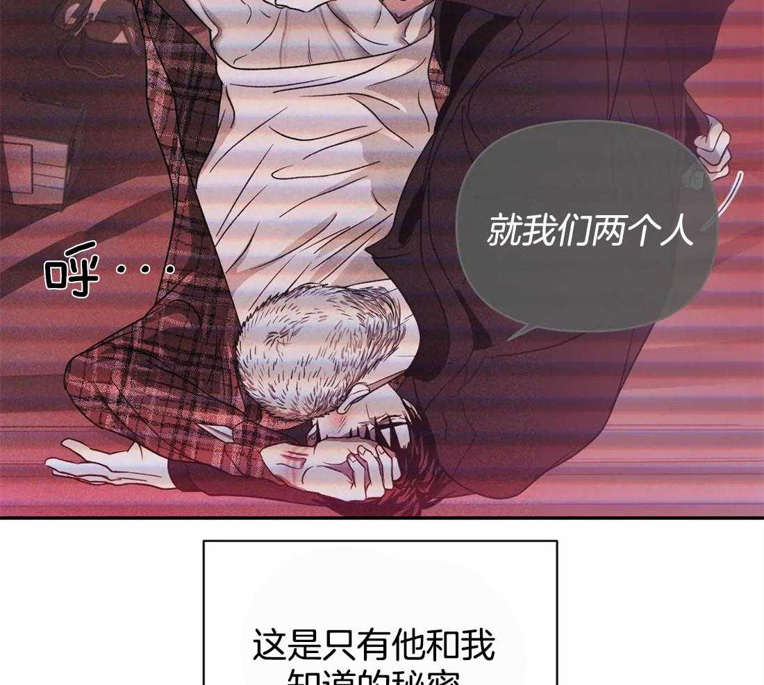 《封锁界限》漫画最新章节第48话 一通电话免费下拉式在线观看章节第【29】张图片