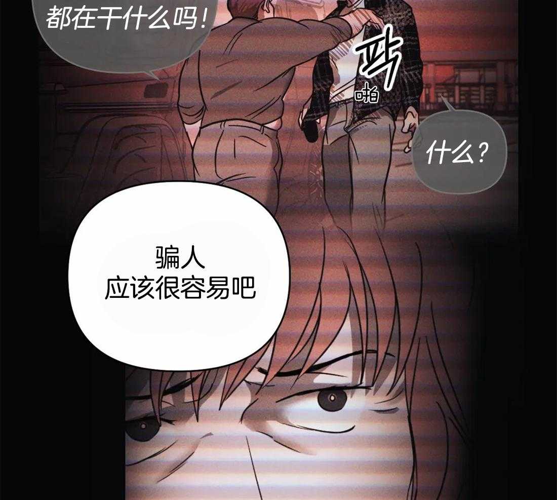 《封锁界限》漫画最新章节第48话 一通电话免费下拉式在线观看章节第【45】张图片