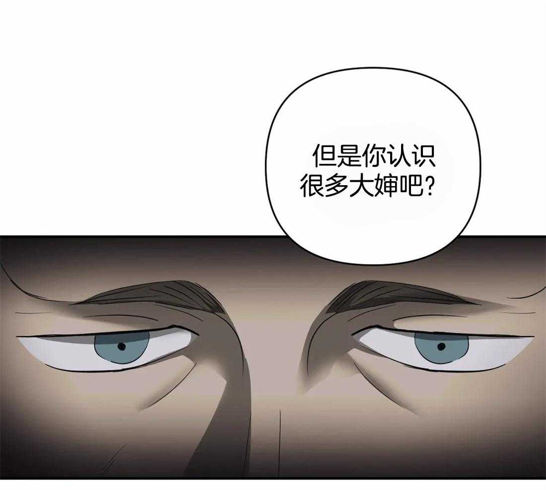 《封锁界限》漫画最新章节第48话 一通电话免费下拉式在线观看章节第【47】张图片