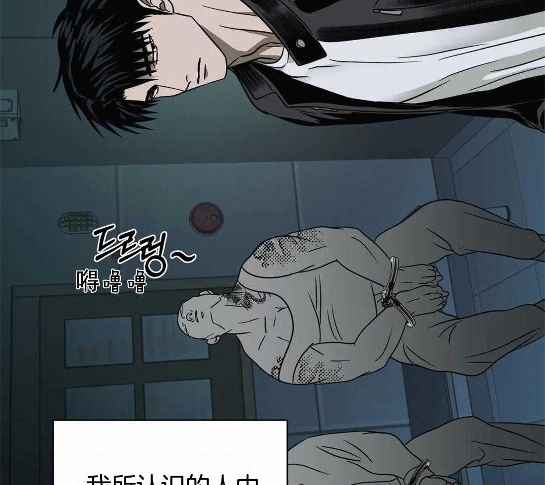 《封锁界限》漫画最新章节第48话 一通电话免费下拉式在线观看章节第【14】张图片