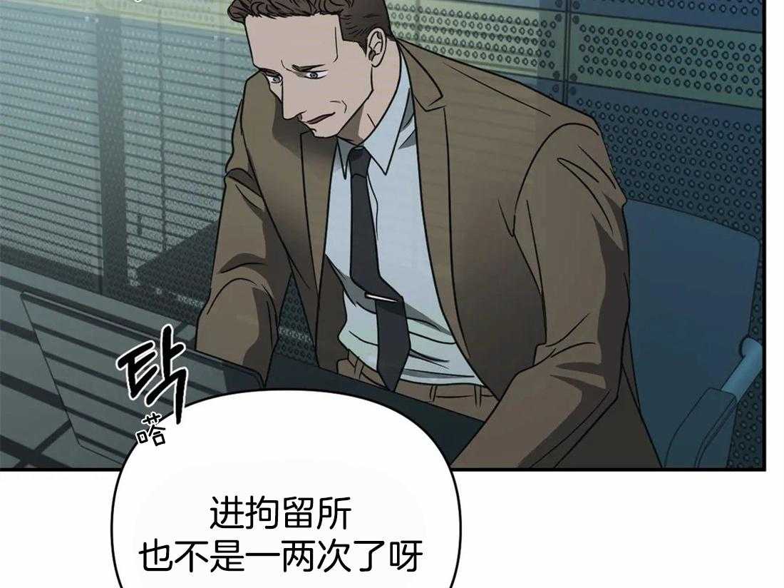 《封锁界限》漫画最新章节第48话 一通电话免费下拉式在线观看章节第【51】张图片