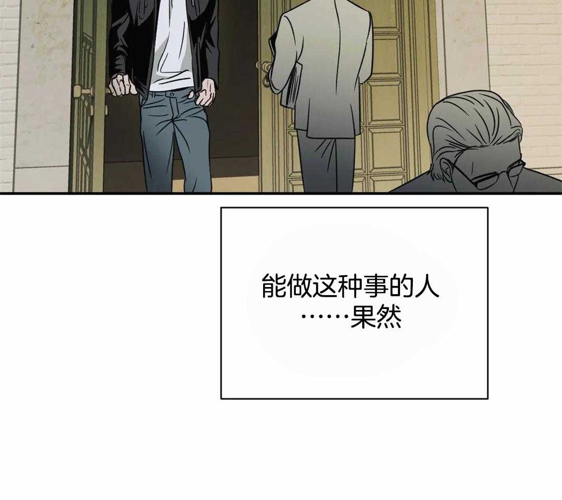 《封锁界限》漫画最新章节第48话 一通电话免费下拉式在线观看章节第【11】张图片