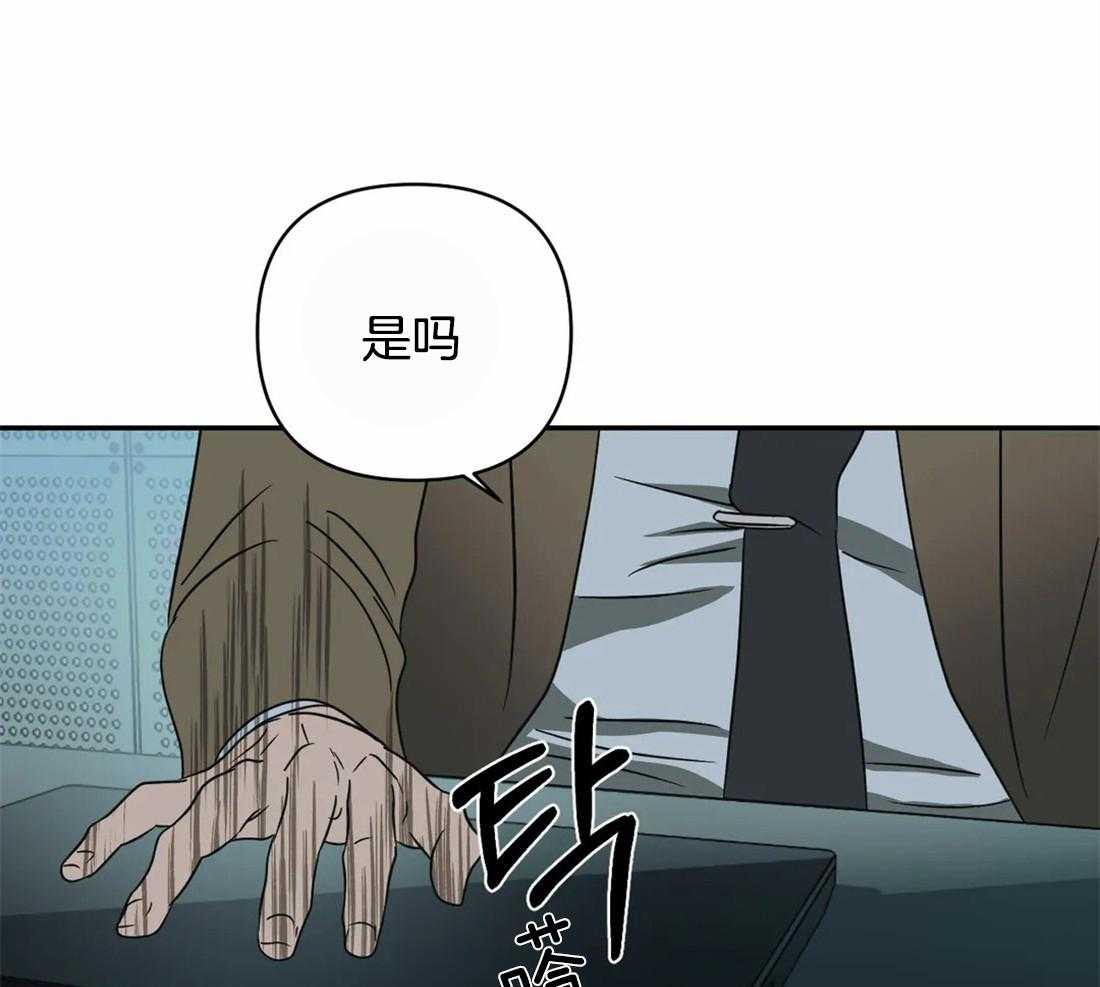 《封锁界限》漫画最新章节第48话 一通电话免费下拉式在线观看章节第【23】张图片