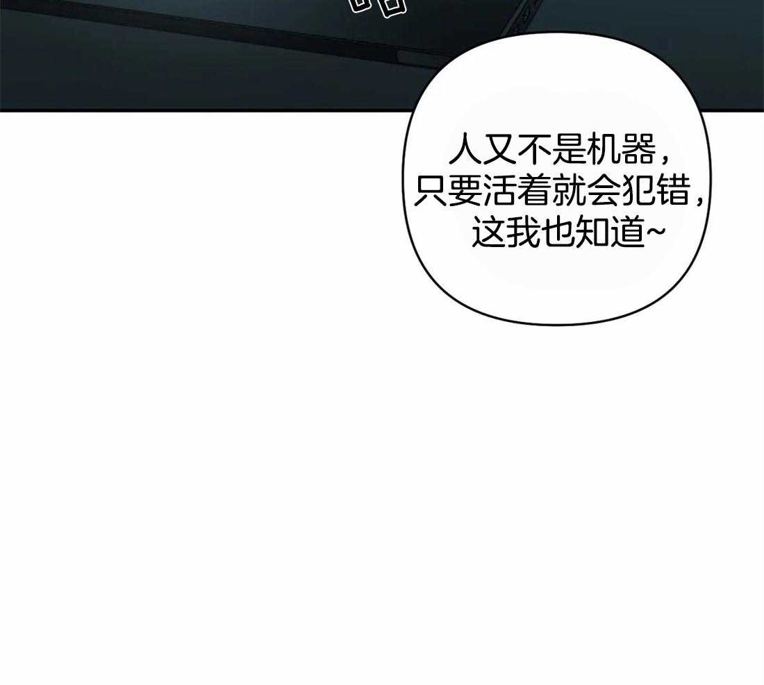 《封锁界限》漫画最新章节第48话 一通电话免费下拉式在线观看章节第【22】张图片