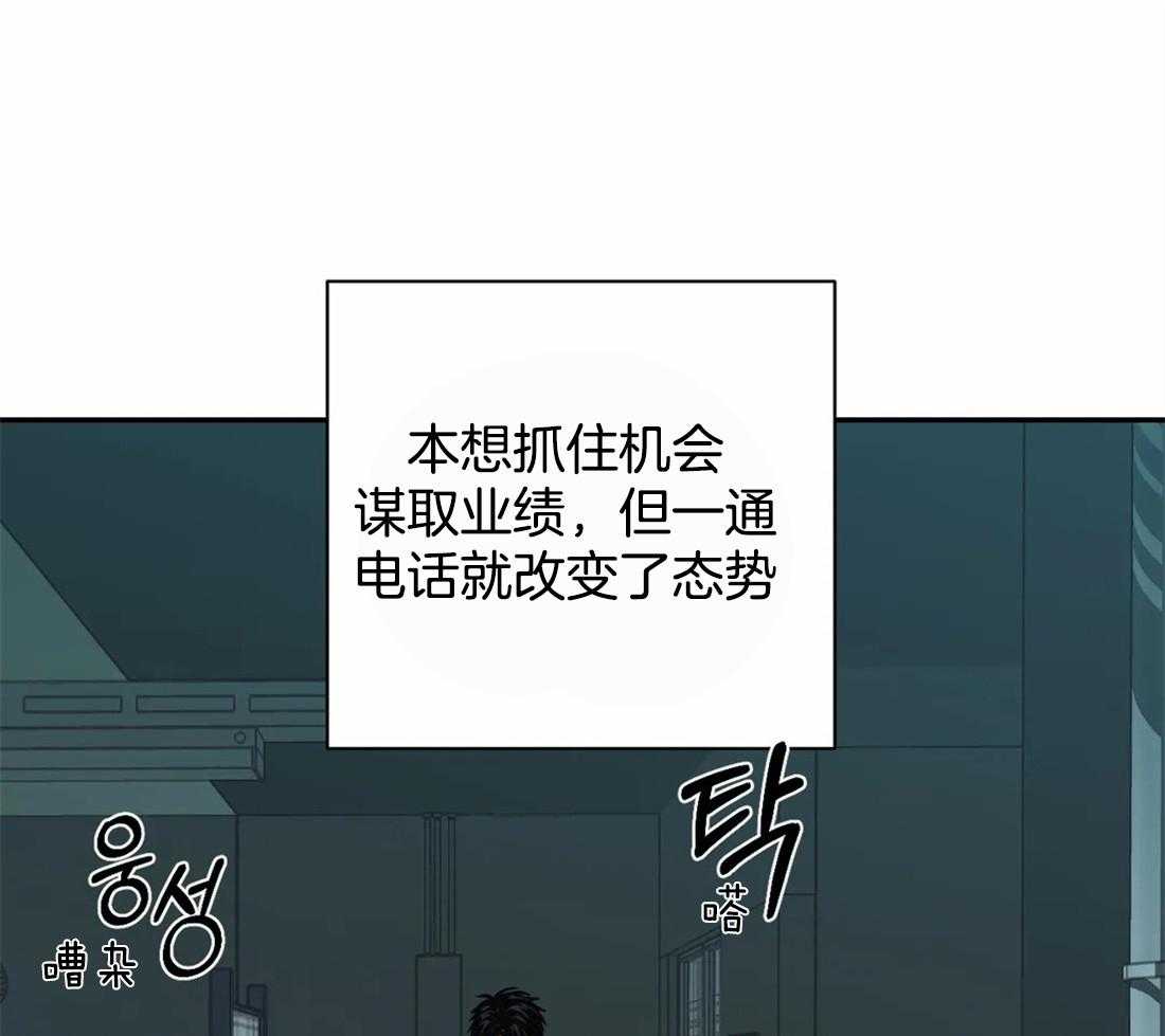 《封锁界限》漫画最新章节第48话 一通电话免费下拉式在线观看章节第【17】张图片