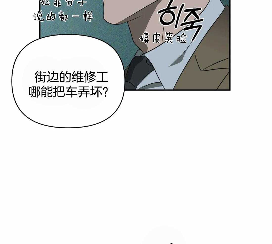 《封锁界限》漫画最新章节第48话 一通电话免费下拉式在线观看章节第【39】张图片