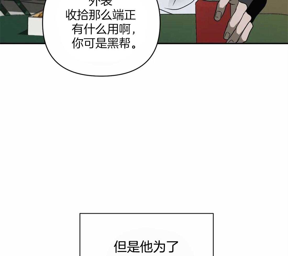 《封锁界限》漫画最新章节第49话 妻子的比喻免费下拉式在线观看章节第【8】张图片