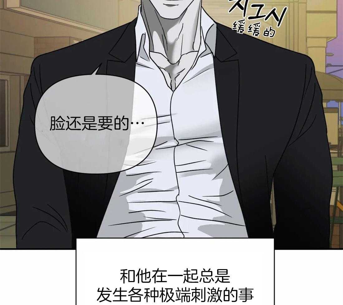 《封锁界限》漫画最新章节第49话 妻子的比喻免费下拉式在线观看章节第【6】张图片