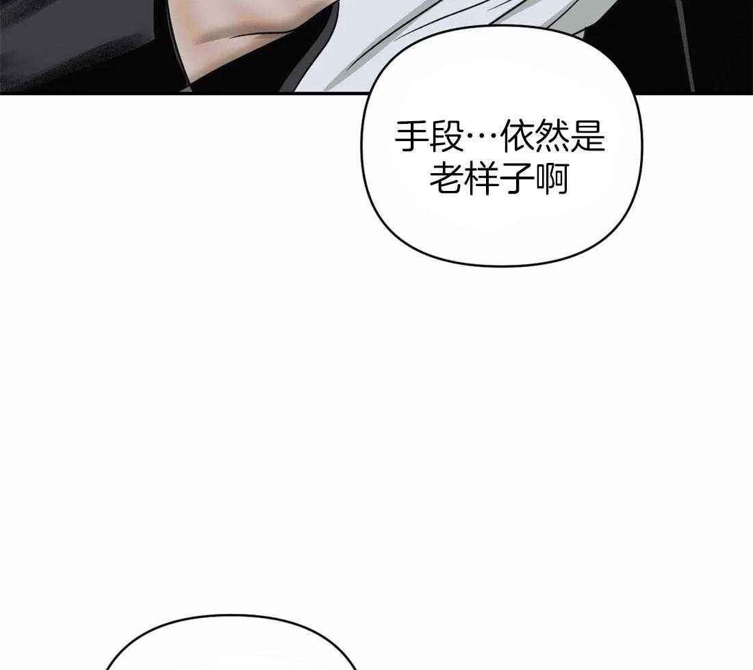 《封锁界限》漫画最新章节第49话 妻子的比喻免费下拉式在线观看章节第【3】张图片