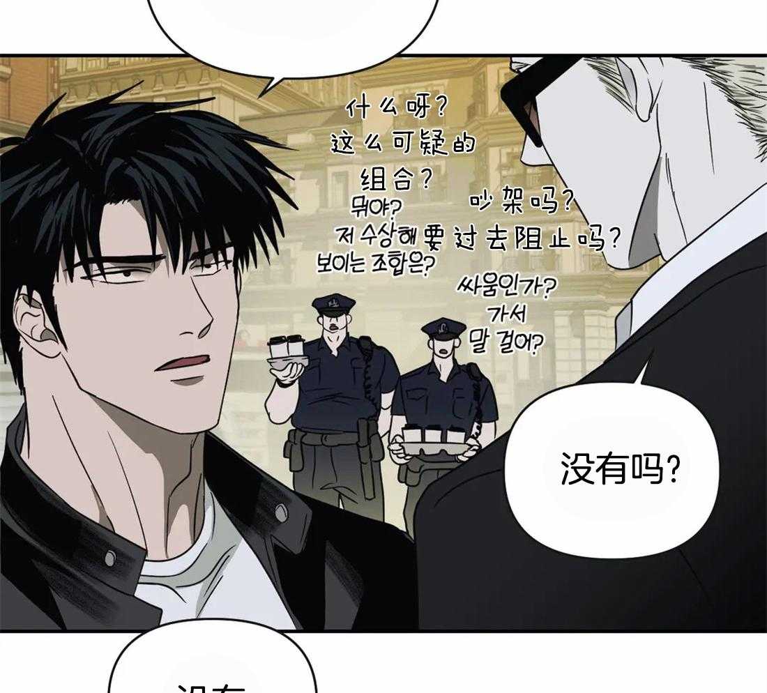 《封锁界限》漫画最新章节第49话 妻子的比喻免费下拉式在线观看章节第【43】张图片