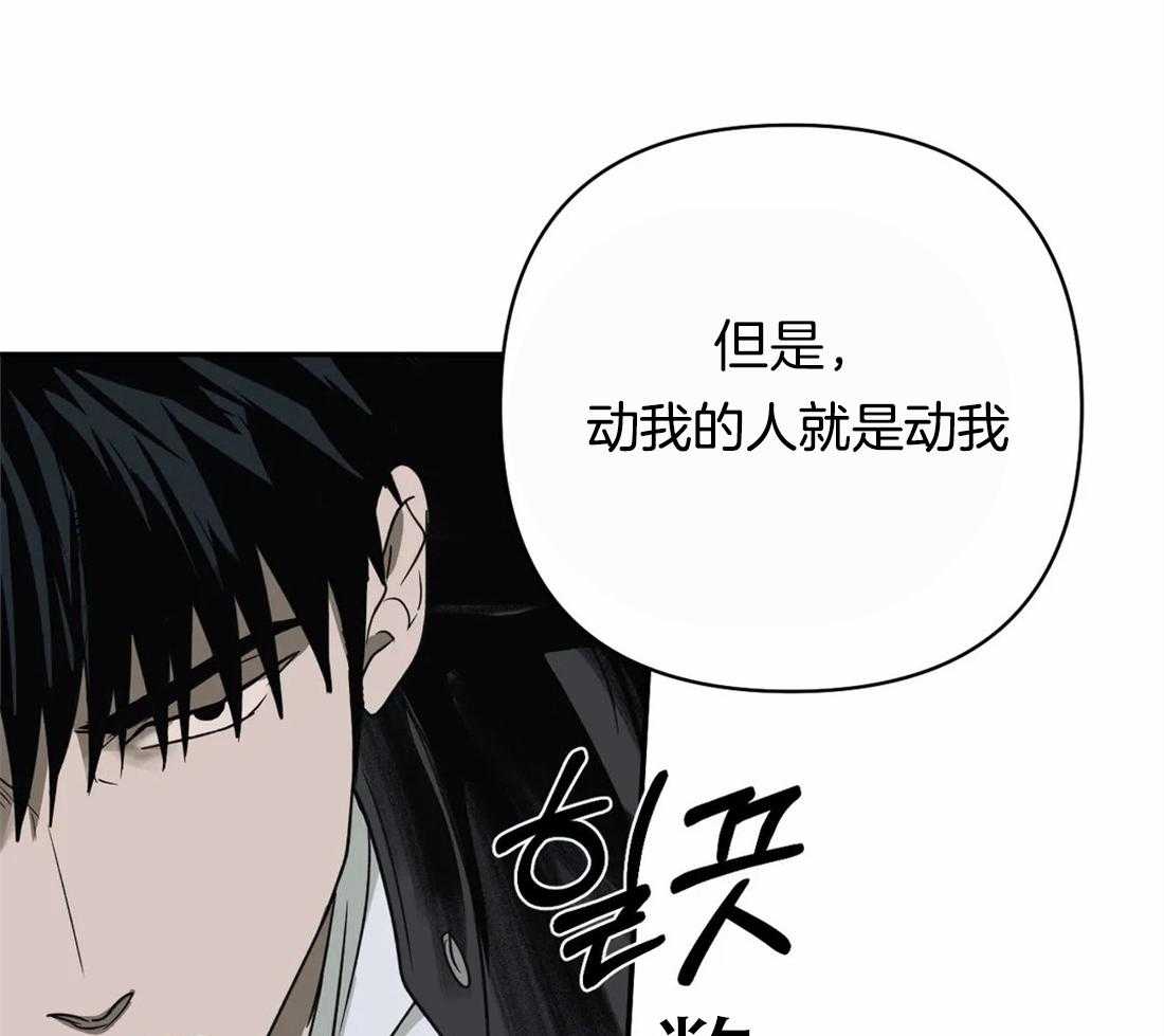 《封锁界限》漫画最新章节第49话 妻子的比喻免费下拉式在线观看章节第【22】张图片