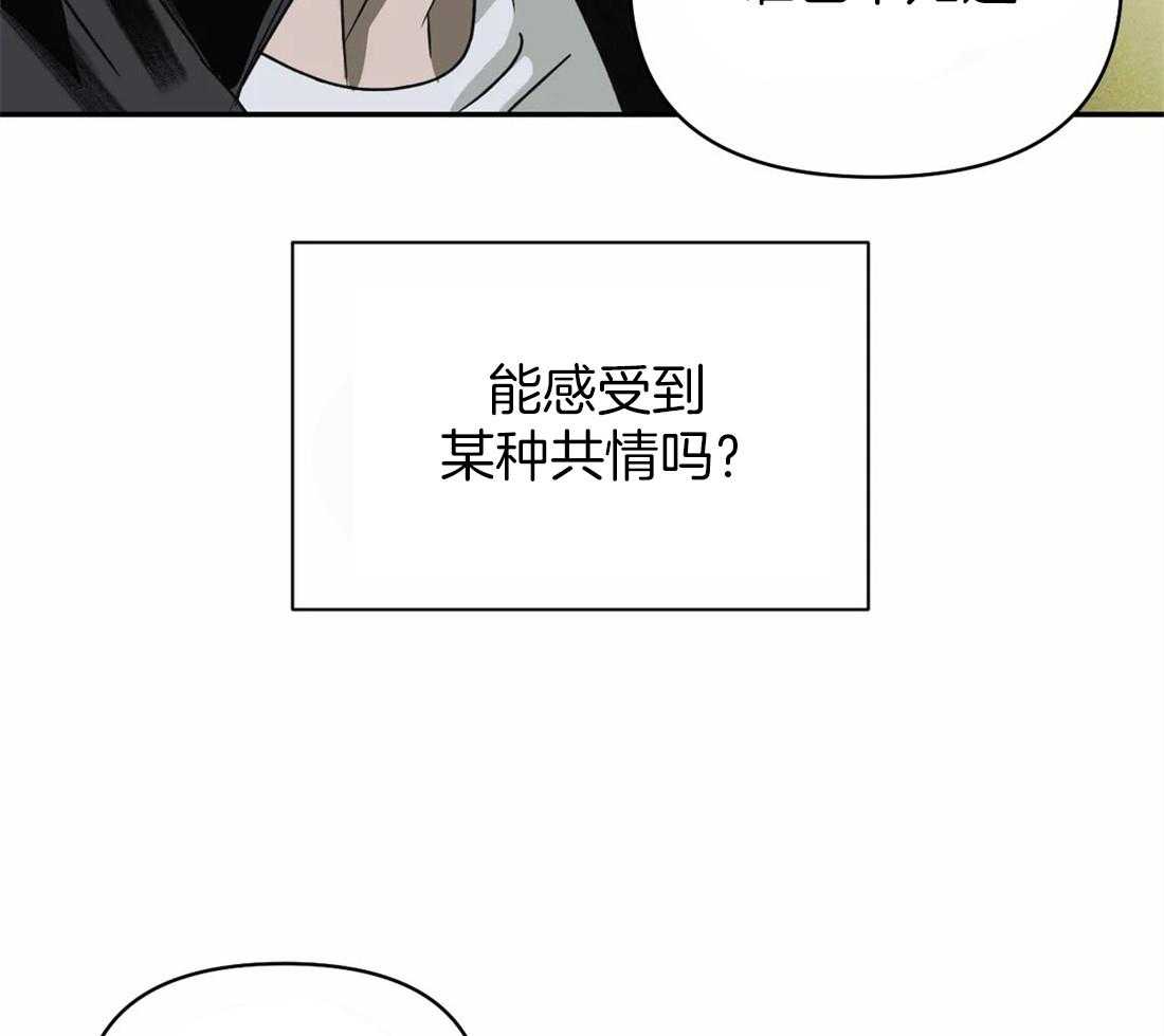 《封锁界限》漫画最新章节第49话 妻子的比喻免费下拉式在线观看章节第【16】张图片