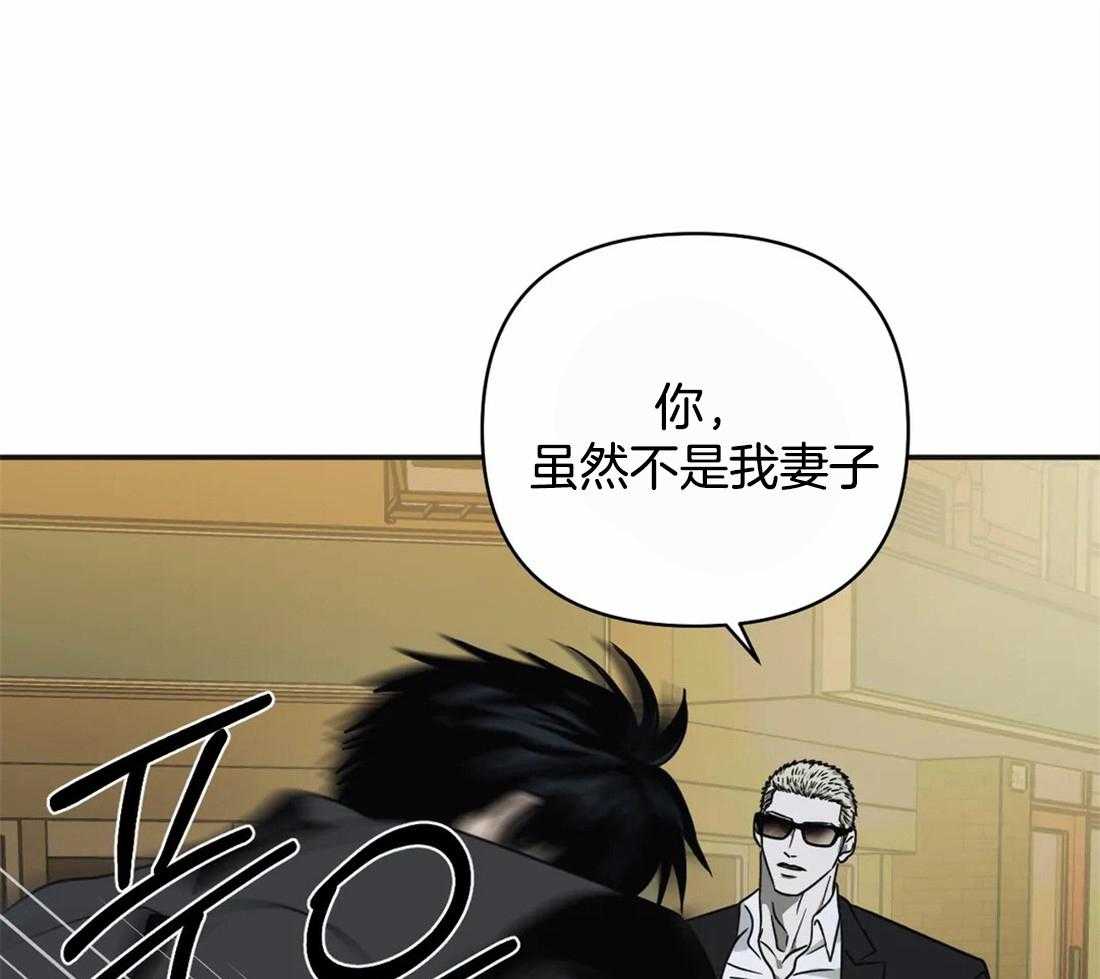 《封锁界限》漫画最新章节第49话 妻子的比喻免费下拉式在线观看章节第【24】张图片