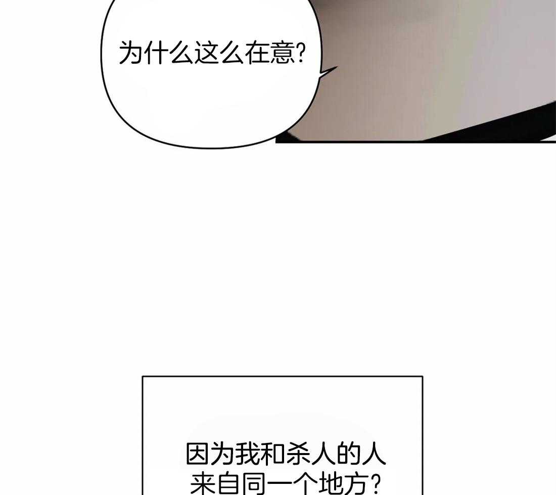 《封锁界限》漫画最新章节第49话 妻子的比喻免费下拉式在线观看章节第【20】张图片