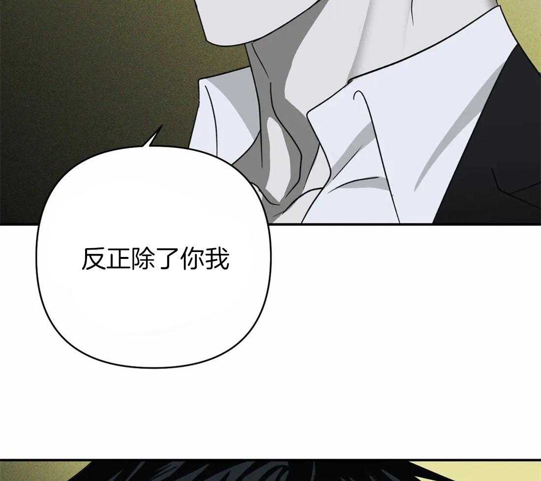 《封锁界限》漫画最新章节第49话 妻子的比喻免费下拉式在线观看章节第【18】张图片