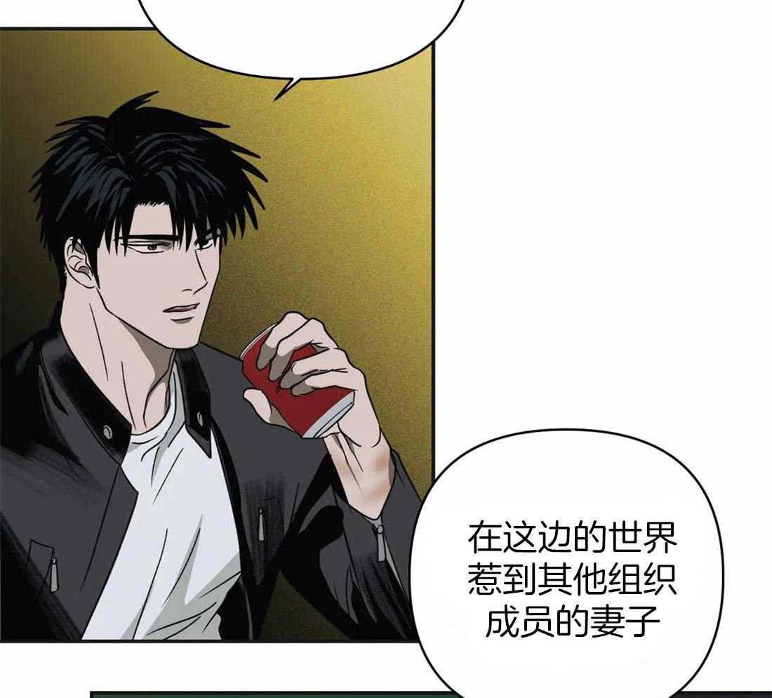 《封锁界限》漫画最新章节第49话 妻子的比喻免费下拉式在线观看章节第【26】张图片