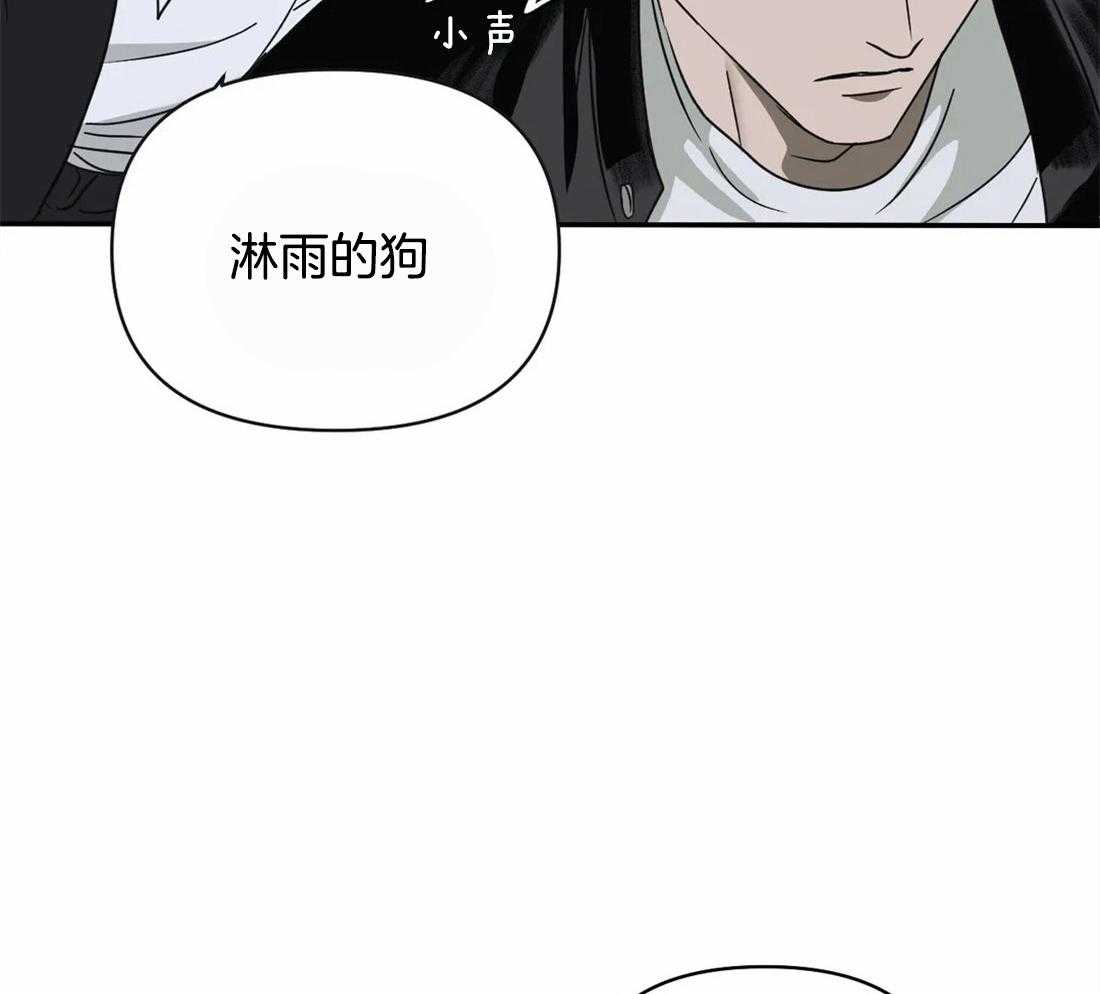 《封锁界限》漫画最新章节第49话 妻子的比喻免费下拉式在线观看章节第【33】张图片