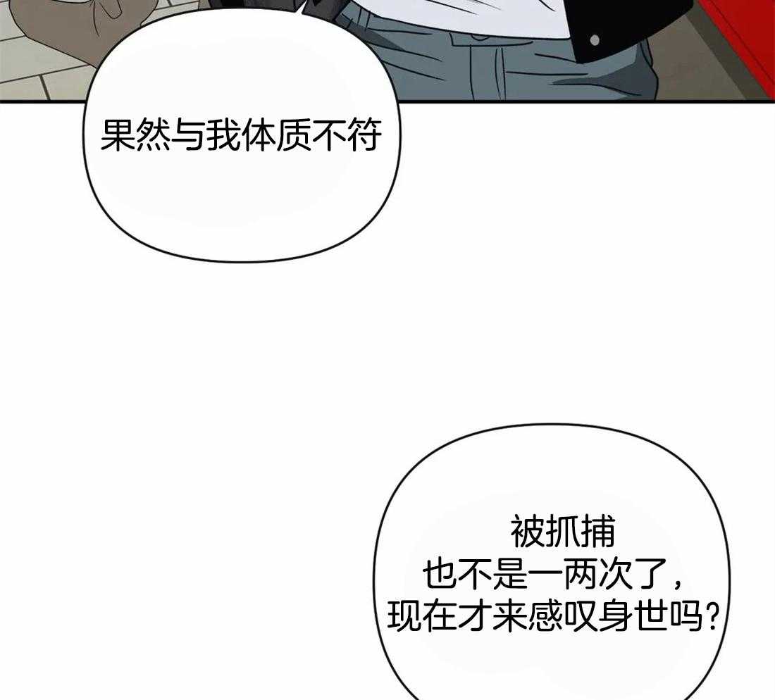 《封锁界限》漫画最新章节第49话 妻子的比喻免费下拉式在线观看章节第【35】张图片