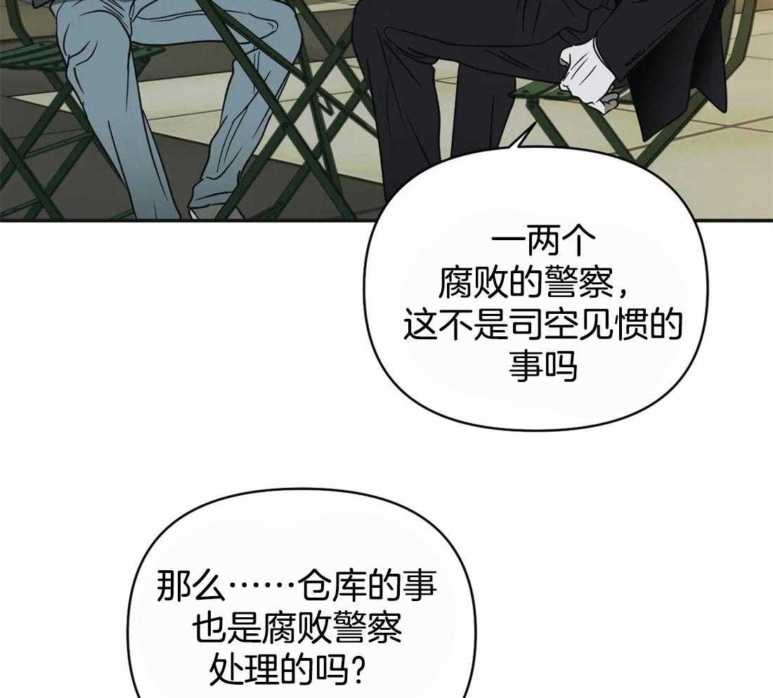 《封锁界限》漫画最新章节第49话 妻子的比喻免费下拉式在线观看章节第【27】张图片