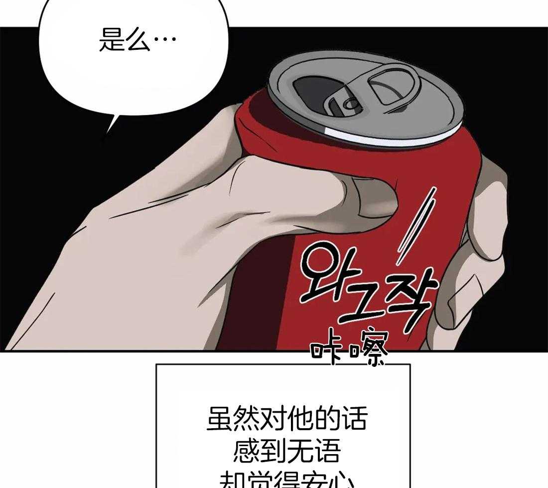 《封锁界限》漫画最新章节第49话 妻子的比喻免费下拉式在线观看章节第【15】张图片