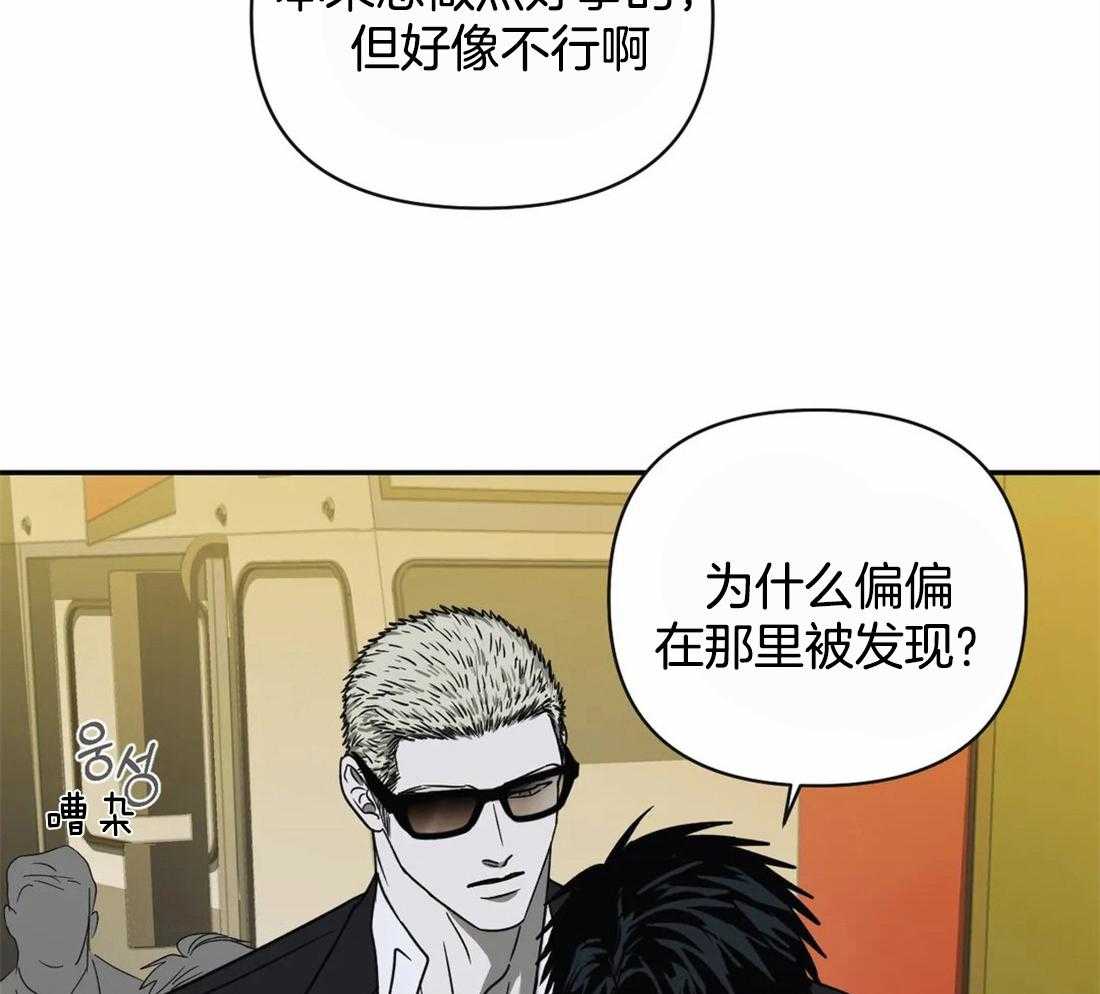 《封锁界限》漫画最新章节第49话 妻子的比喻免费下拉式在线观看章节第【37】张图片