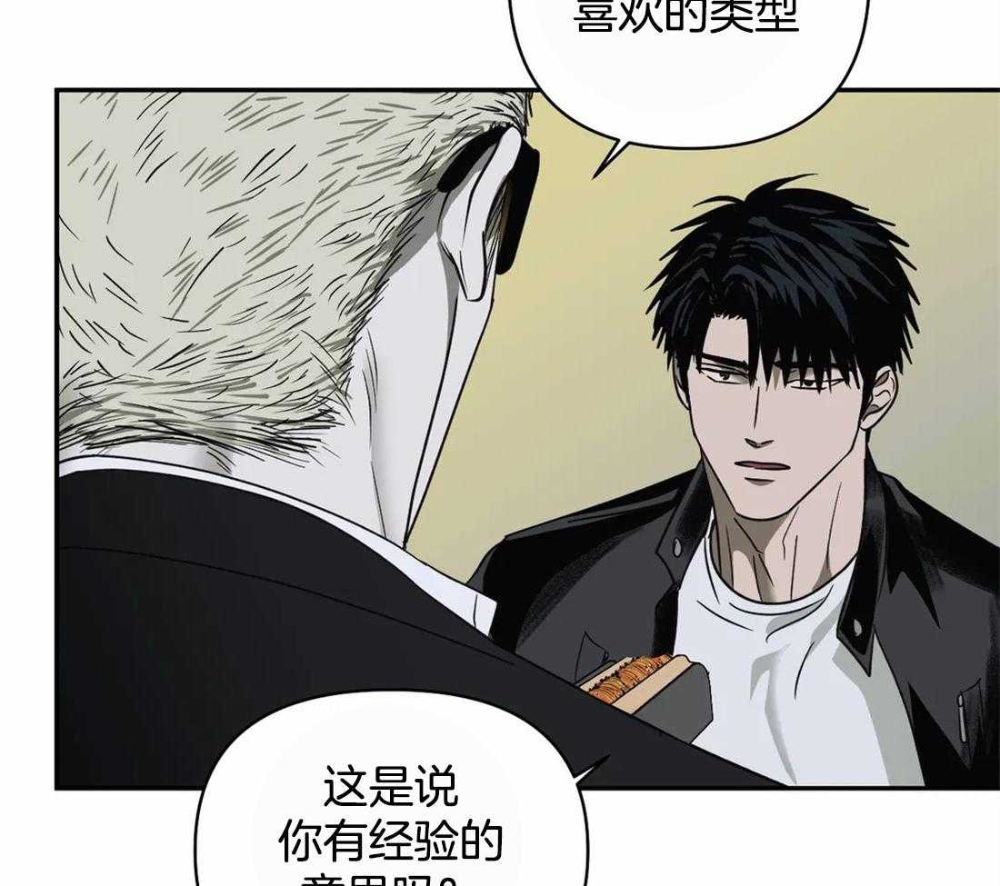 《封锁界限》漫画最新章节第50话 土豪的打击免费下拉式在线观看章节第【39】张图片