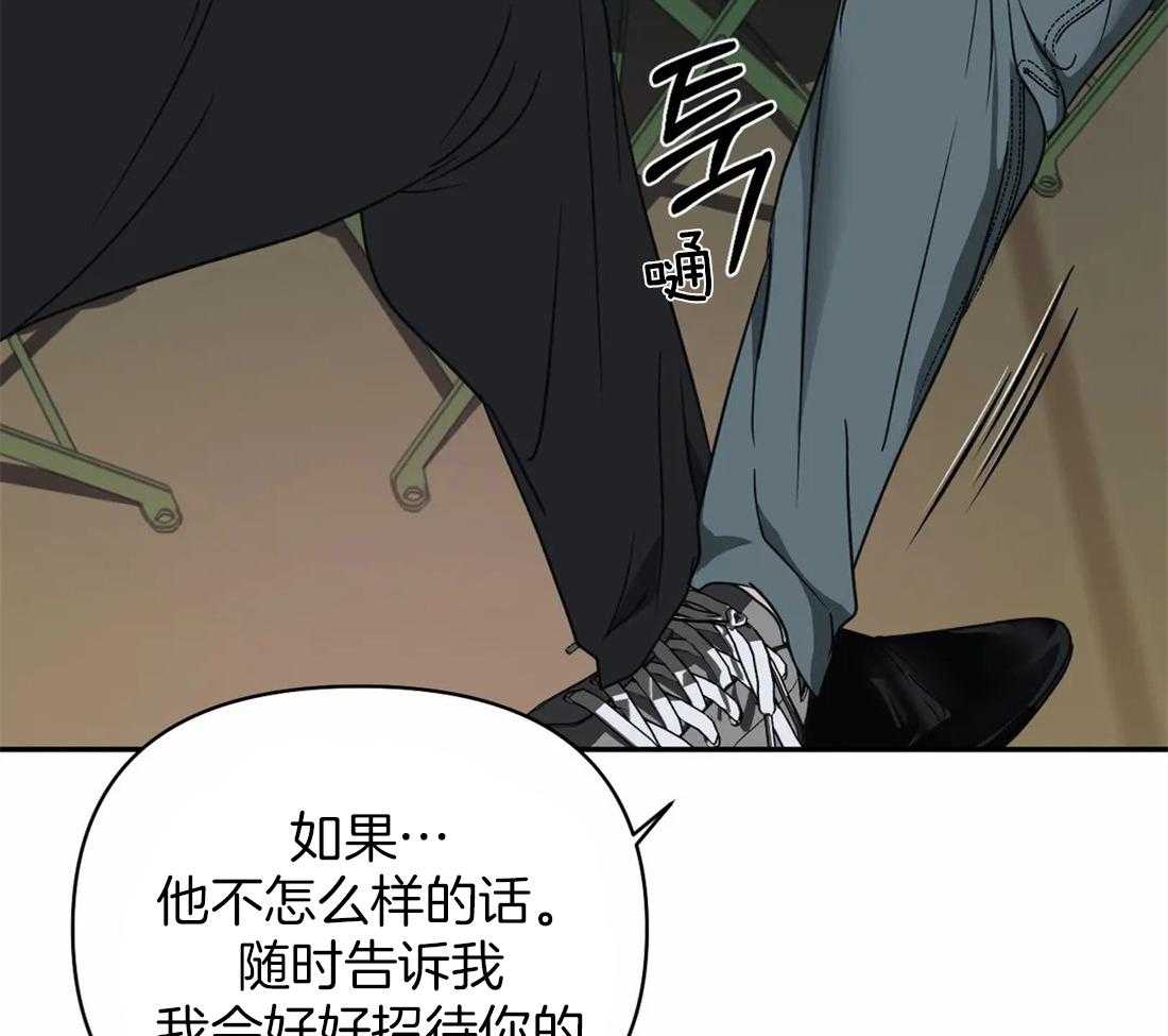 《封锁界限》漫画最新章节第50话 土豪的打击免费下拉式在线观看章节第【35】张图片