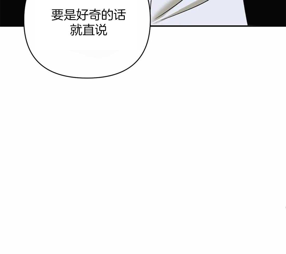 《封锁界限》漫画最新章节第50话 土豪的打击免费下拉式在线观看章节第【25】张图片