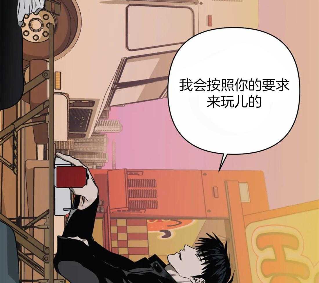 《封锁界限》漫画最新章节第50话 土豪的打击免费下拉式在线观看章节第【33】张图片