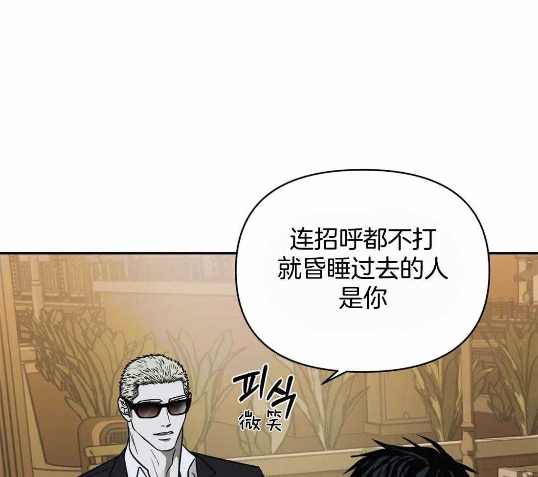 《封锁界限》漫画最新章节第50话 土豪的打击免费下拉式在线观看章节第【42】张图片