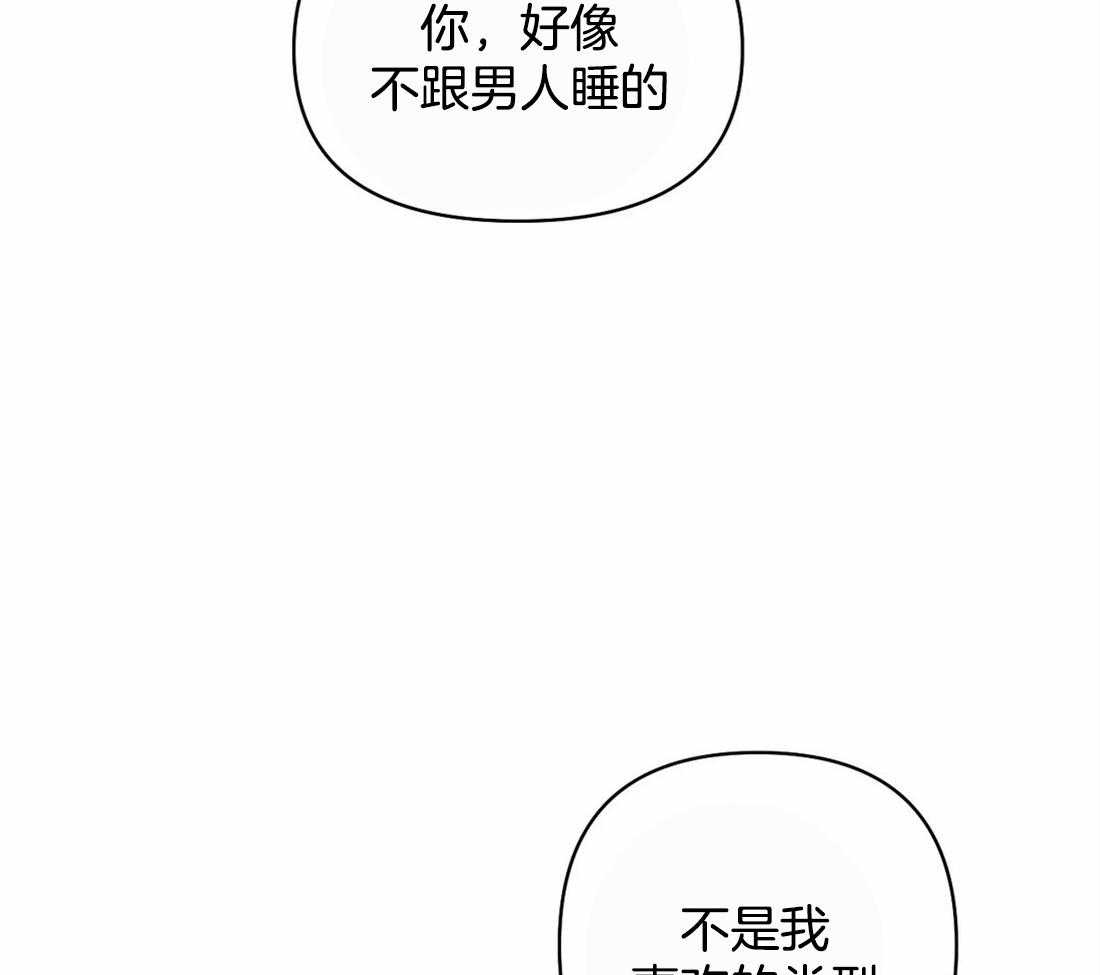 《封锁界限》漫画最新章节第50话 土豪的打击免费下拉式在线观看章节第【40】张图片