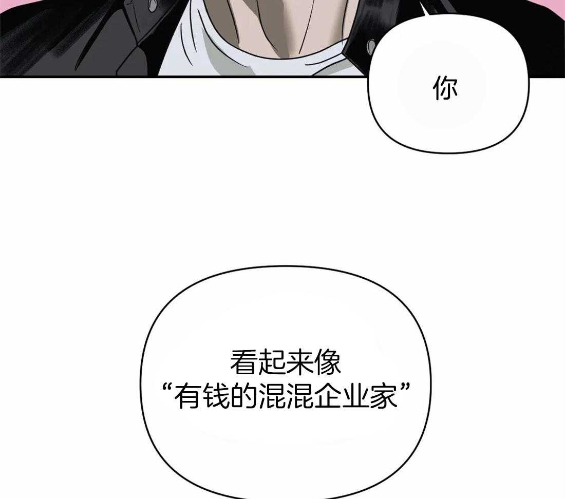 《封锁界限》漫画最新章节第50话 土豪的打击免费下拉式在线观看章节第【2】张图片