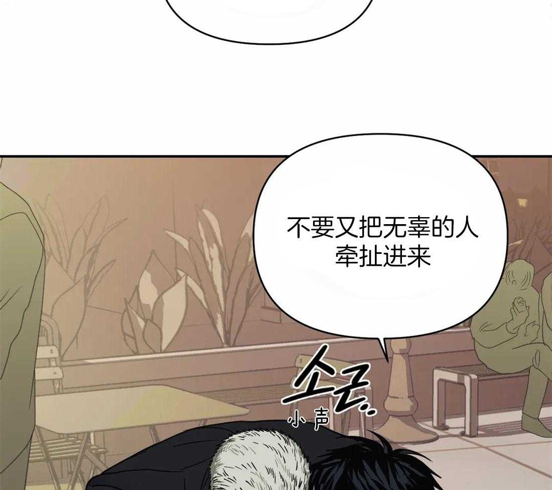 《封锁界限》漫画最新章节第50话 土豪的打击免费下拉式在线观看章节第【23】张图片