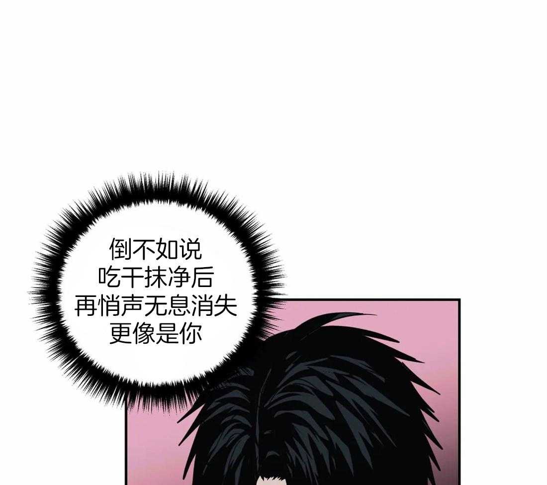 《封锁界限》漫画最新章节第50话 土豪的打击免费下拉式在线观看章节第【44】张图片