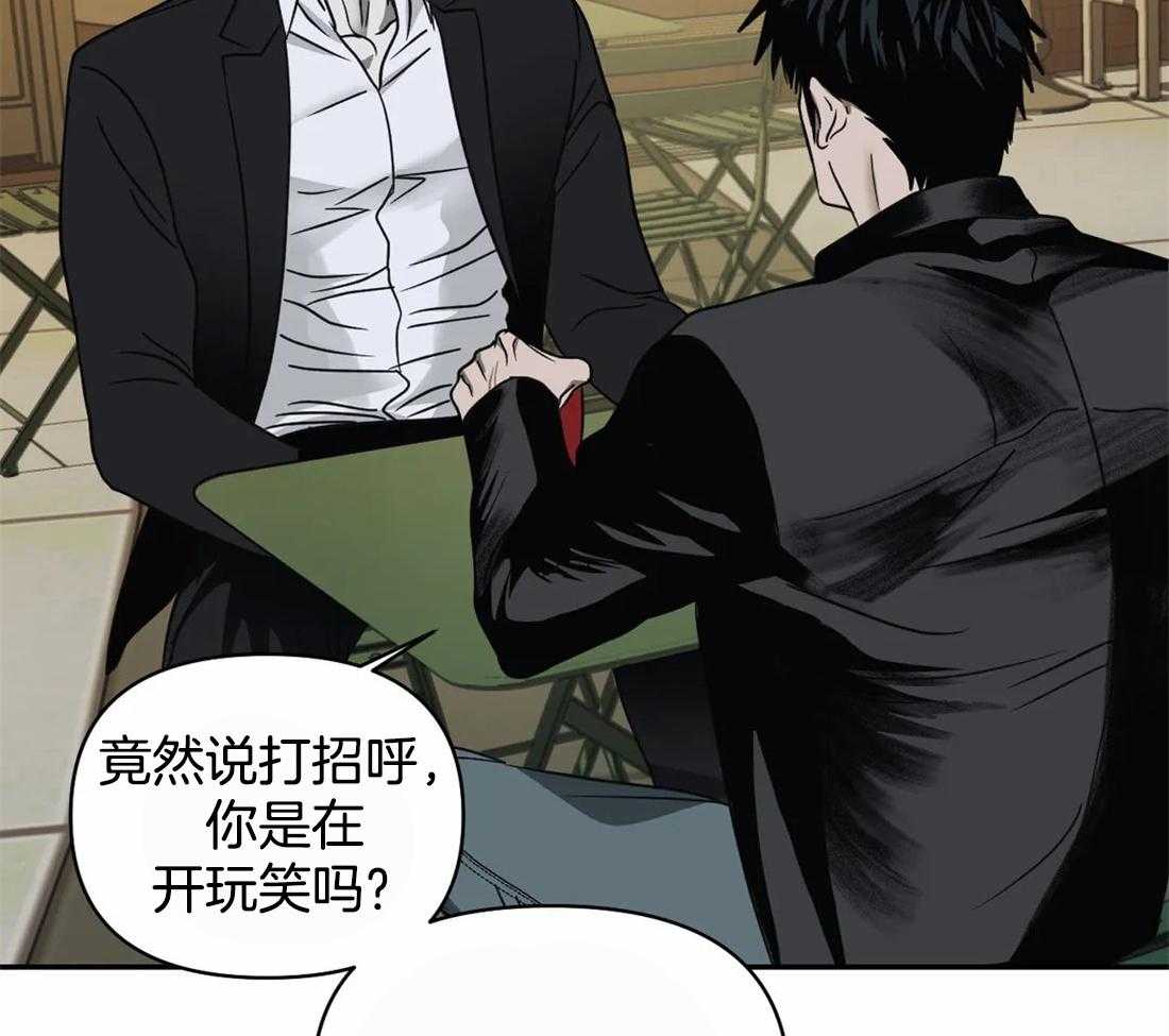 《封锁界限》漫画最新章节第50话 土豪的打击免费下拉式在线观看章节第【41】张图片