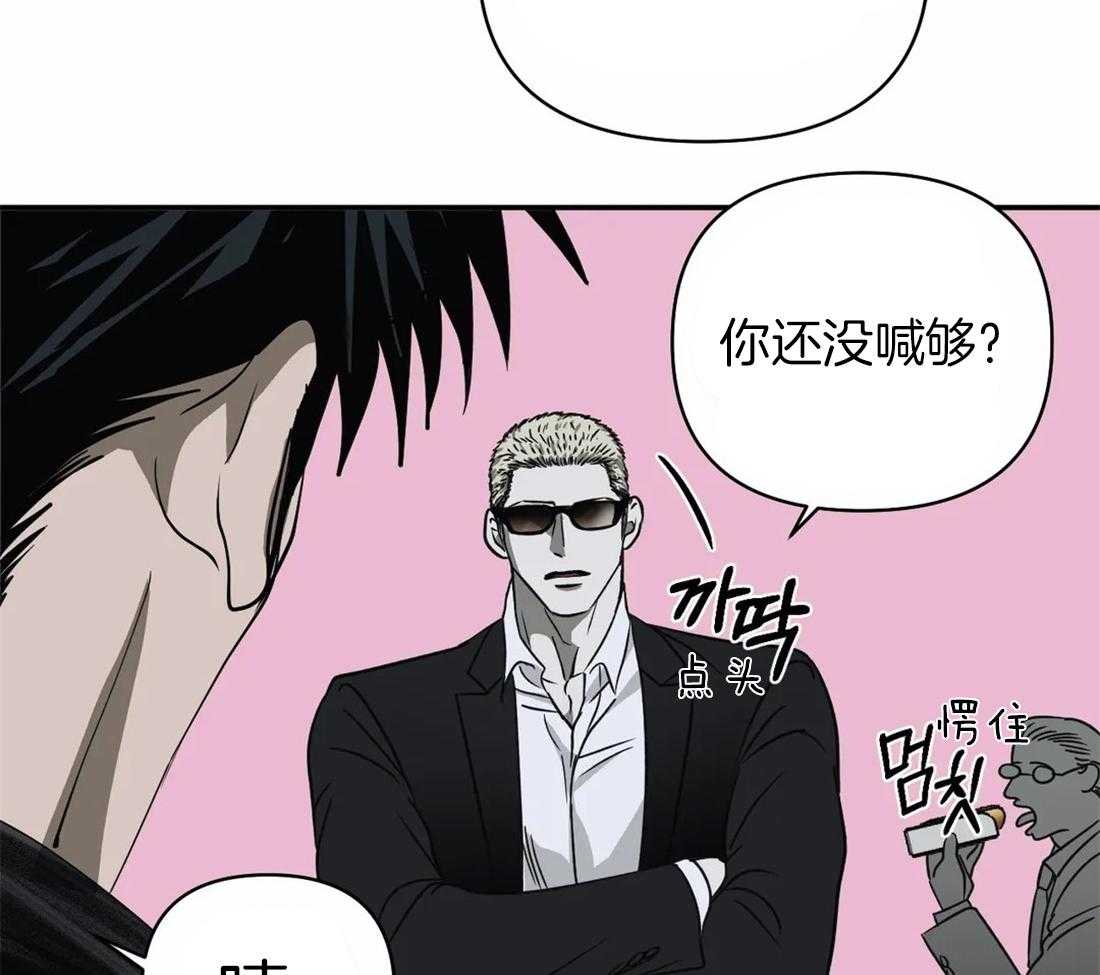 《封锁界限》漫画最新章节第50话 土豪的打击免费下拉式在线观看章节第【31】张图片