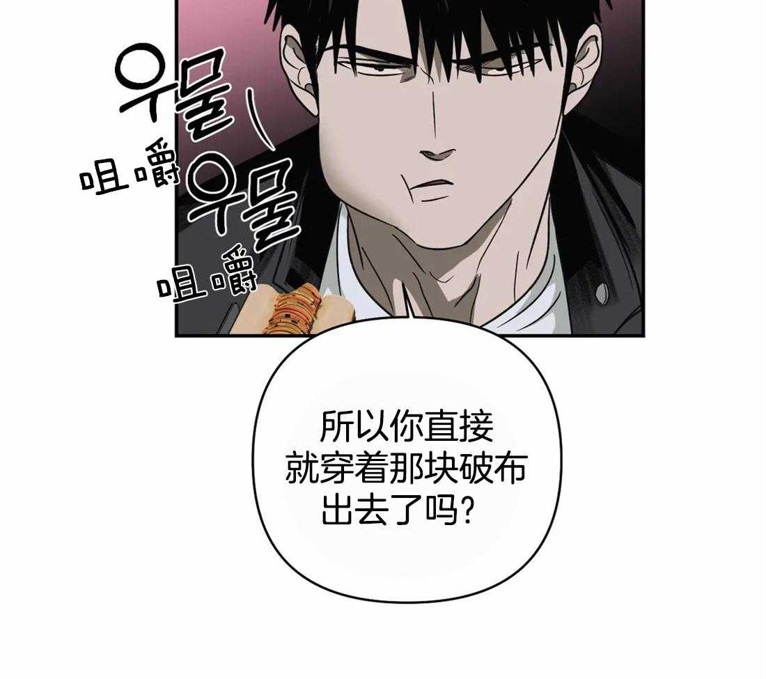 《封锁界限》漫画最新章节第50话 土豪的打击免费下拉式在线观看章节第【43】张图片