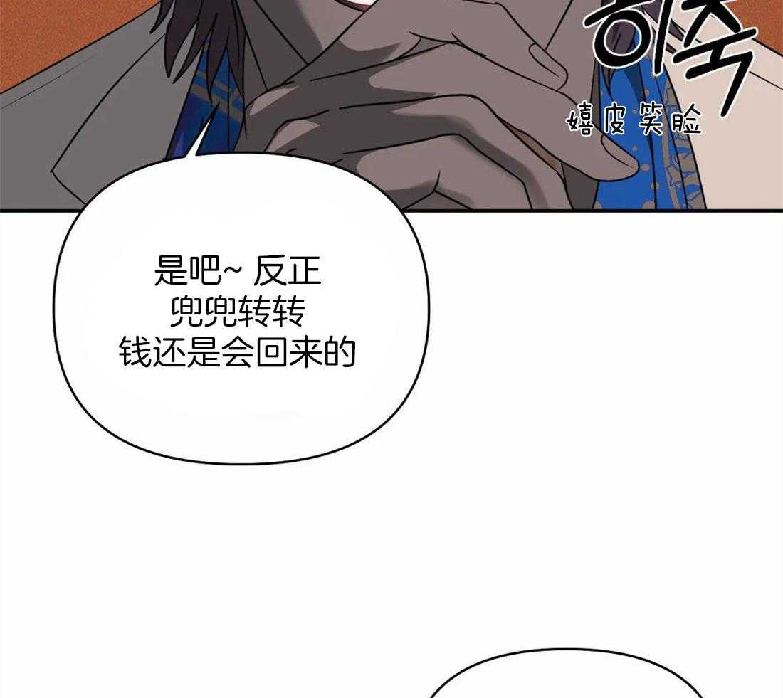 《封锁界限》漫画最新章节第51话 秘密任务免费下拉式在线观看章节第【20】张图片