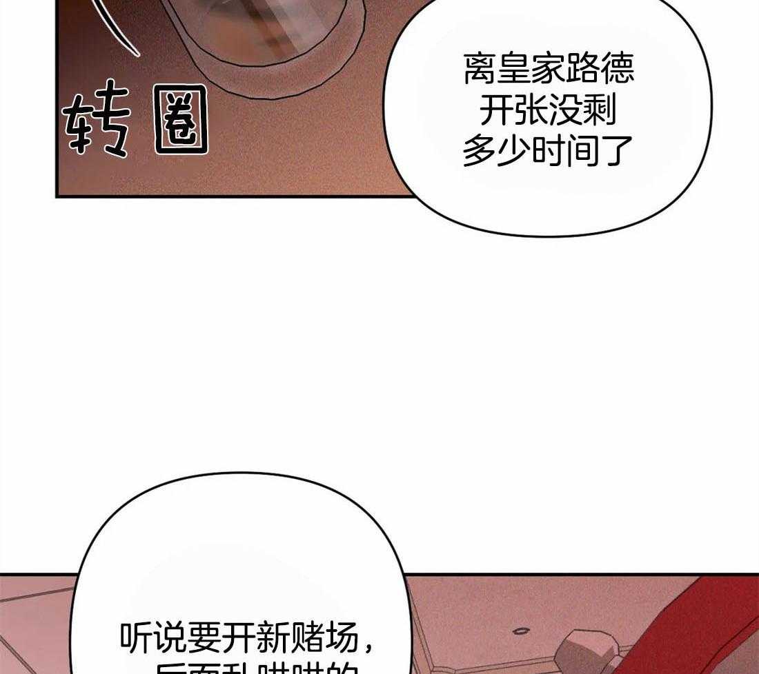 《封锁界限》漫画最新章节第51话 秘密任务免费下拉式在线观看章节第【25】张图片