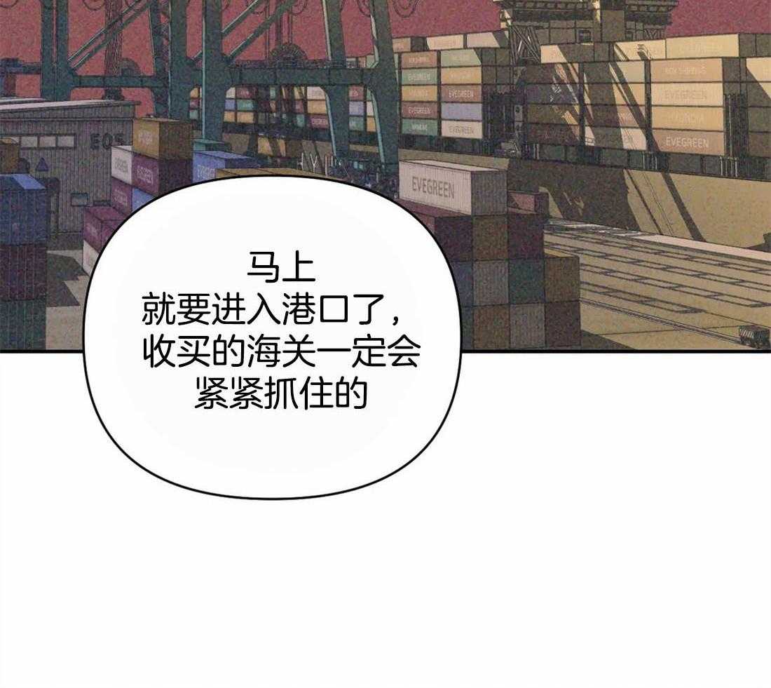 《封锁界限》漫画最新章节第51话 秘密任务免费下拉式在线观看章节第【10】张图片