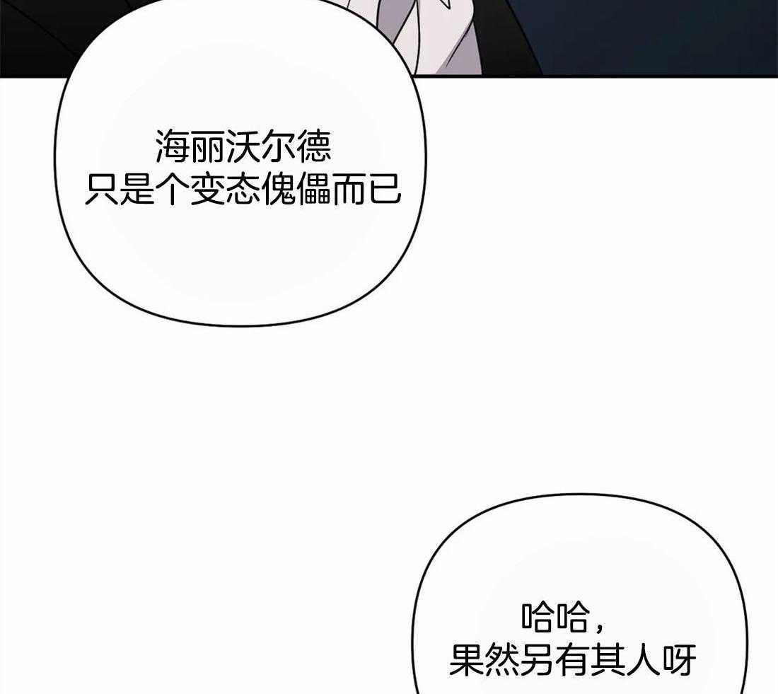 《封锁界限》漫画最新章节第51话 秘密任务免费下拉式在线观看章节第【16】张图片