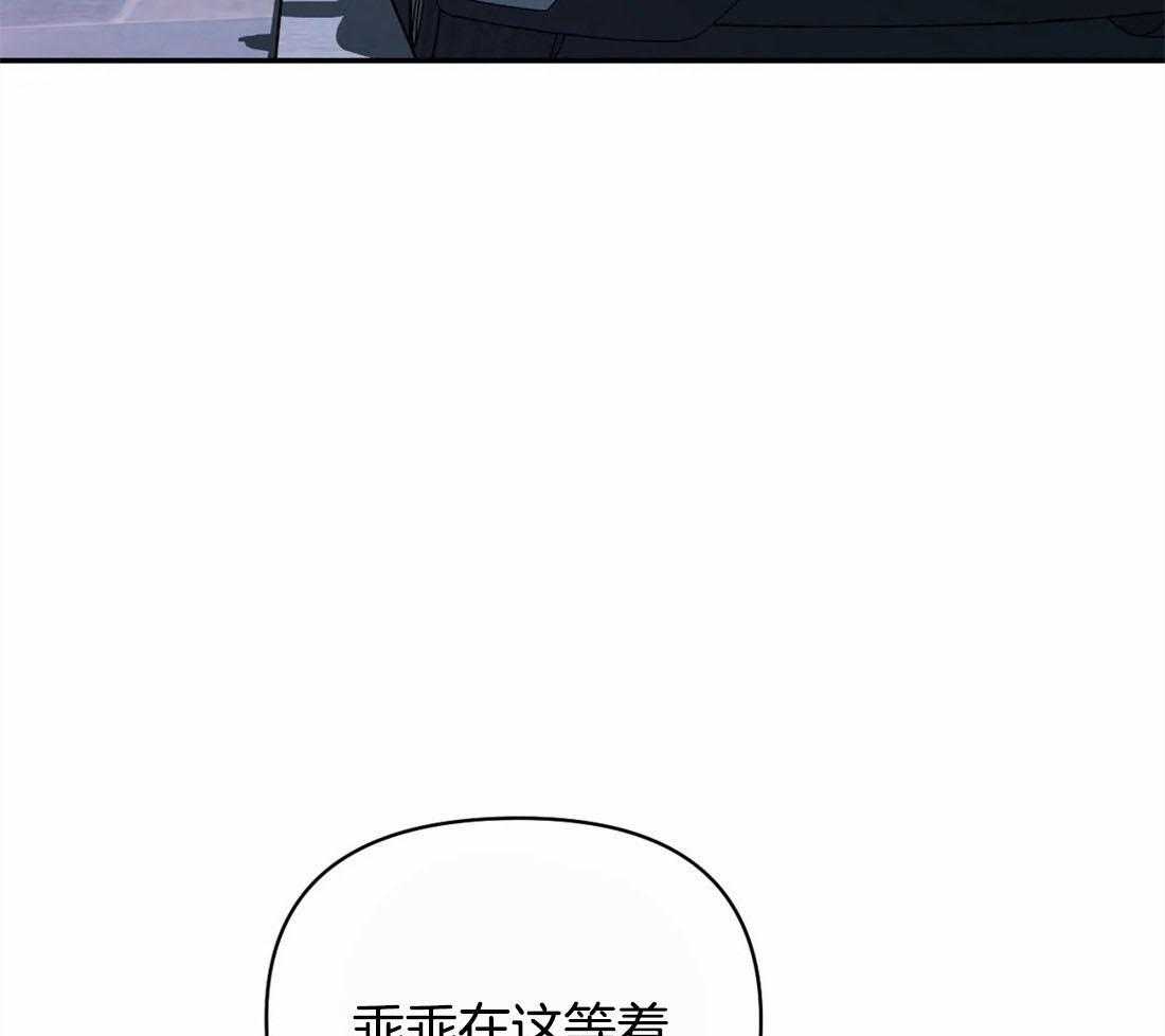 《封锁界限》漫画最新章节第51话 秘密任务免费下拉式在线观看章节第【42】张图片