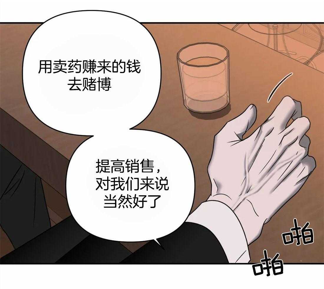 《封锁界限》漫画最新章节第51话 秘密任务免费下拉式在线观看章节第【22】张图片