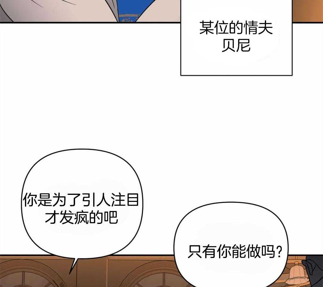 《封锁界限》漫画最新章节第51话 秘密任务免费下拉式在线观看章节第【28】张图片