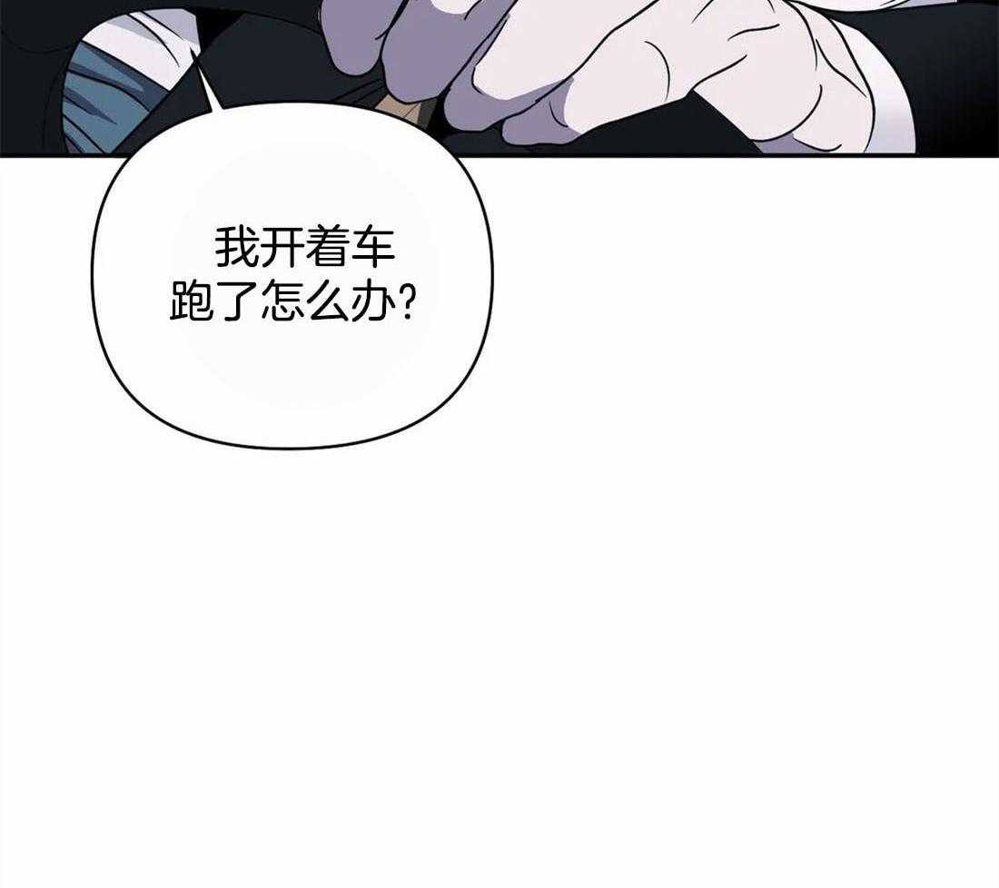 《封锁界限》漫画最新章节第51话 秘密任务免费下拉式在线观看章节第【40】张图片