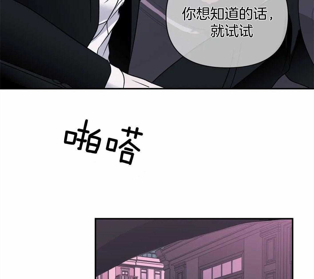 《封锁界限》漫画最新章节第51话 秘密任务免费下拉式在线观看章节第【38】张图片