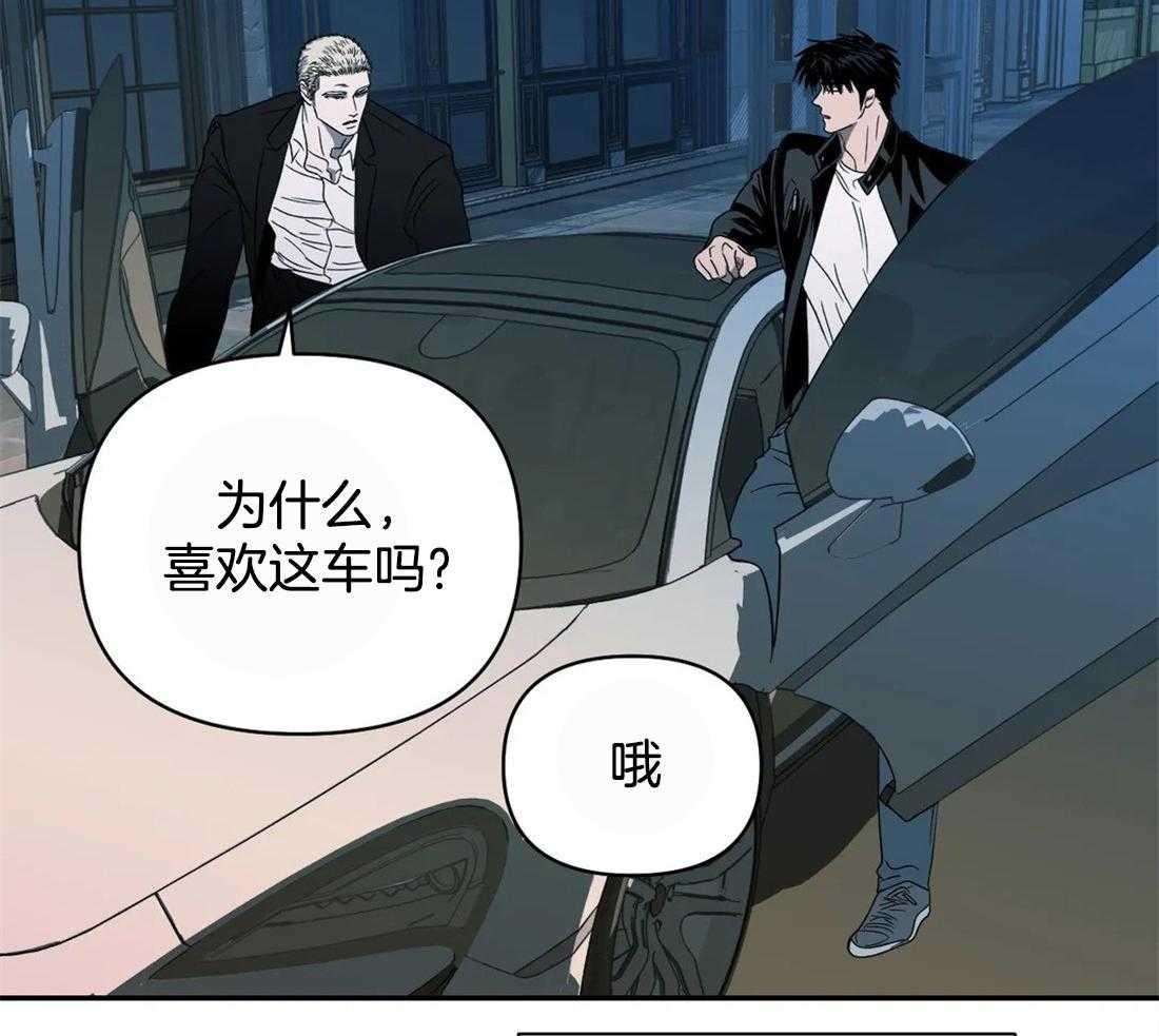 《封锁界限》漫画最新章节第52话 眼里只有车免费下拉式在线观看章节第【48】张图片