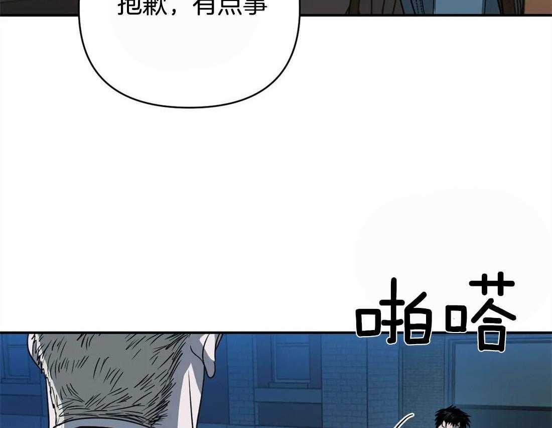 《封锁界限》漫画最新章节第52话 眼里只有车免费下拉式在线观看章节第【51】张图片