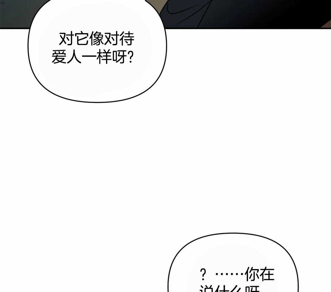 《封锁界限》漫画最新章节第52话 眼里只有车免费下拉式在线观看章节第【7】张图片